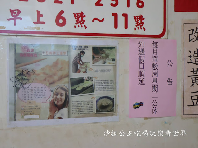 北投美食石牌蛋餅『石牌無名手工蛋餅』花生湯.江振誠的最愛早餐 15 北投美食石牌蛋餅『石牌無名手工蛋餅』花生湯.江振誠的最愛早餐