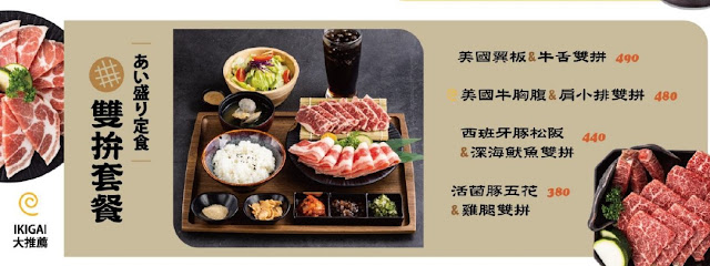 天母美食『IKIGAI燒肉專門店』一人燒肉插旗大葉高島屋 14 天母美食『IKIGAI燒肉專門店』一人燒肉插旗大葉高島屋