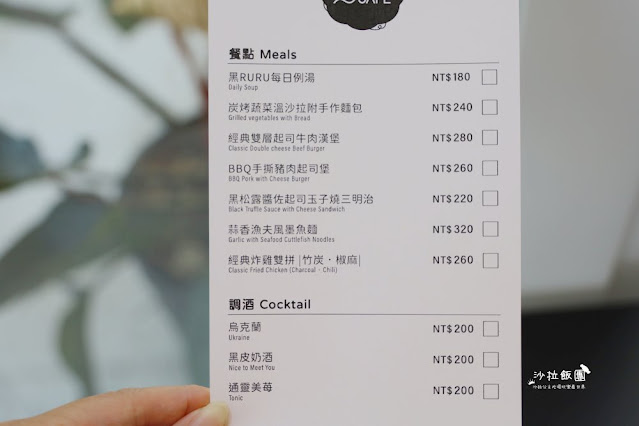 宜蘭最新玻璃屋咖啡廳『黑RURU CAFE』超萌笑笑羊可愛指數爆棚 11 宜蘭最新玻璃屋咖啡廳『黑RURU CAFE』超萌笑笑羊可愛指數爆棚