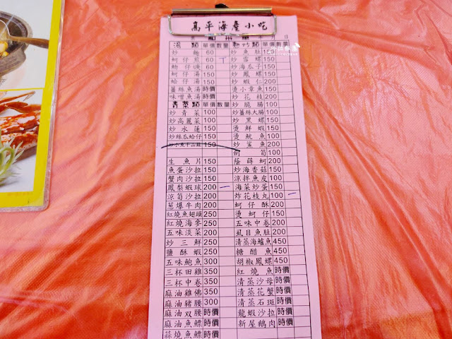 永安漁港52年老店『高平海鮮餐廳』熱炒、蚵仔煎、小吃、生魚片 9 永安漁港52年老店『高平海鮮餐廳』熱炒、蚵仔煎、小吃、生魚片