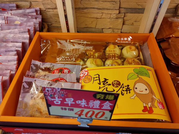 『錦香餅舖』苗栗銅鑼伴手禮,在地人狂推肚臍餅,傳承三代的好味道 15 『錦香餅舖』苗栗銅鑼伴手禮,在地人狂推肚臍餅,傳承三代的好味道