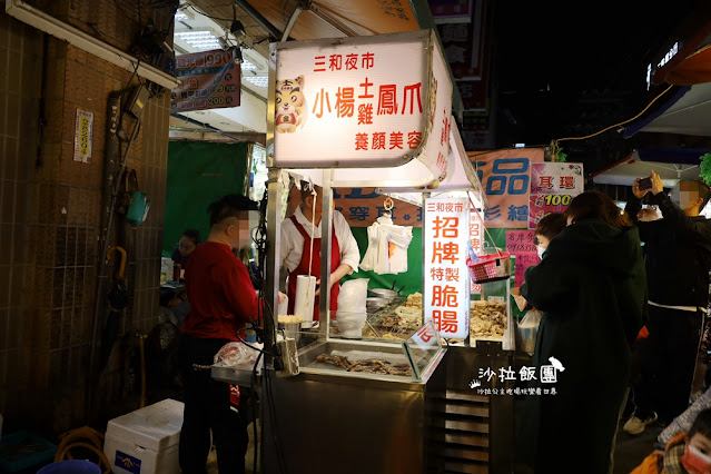 三和夜市美食『小楊脆腸』超涮嘴、台北橋捷運站