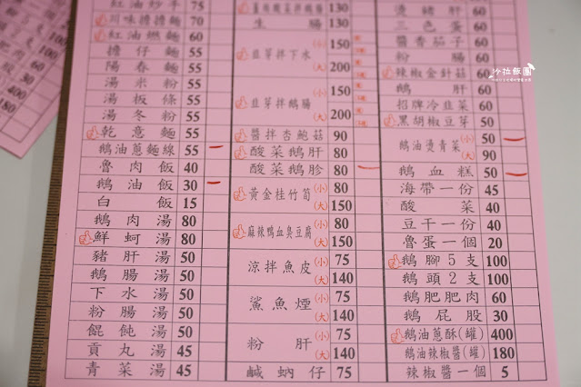 桃園美食『南平鵝肉』桃園藝文特區排隊美食 9 桃園美食『南平鵝肉』桃園藝文特區排隊美食