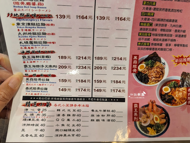 士林新開幕『九湯屋拉麵士林店』平價日式拉麵飲料喝到飽 6 士林新開幕『九湯屋拉麵士林店』平價日式拉麵飲料喝到飽