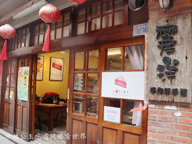澎湖必吃美食/仙人掌千層派『麗洋手作伴手禮』澎湖老街下午茶/IG網美最愛甜點店 2 澎湖必吃美食/仙人掌千層派『麗洋手作伴手禮』澎湖老街下午茶/IG網美最愛甜點店