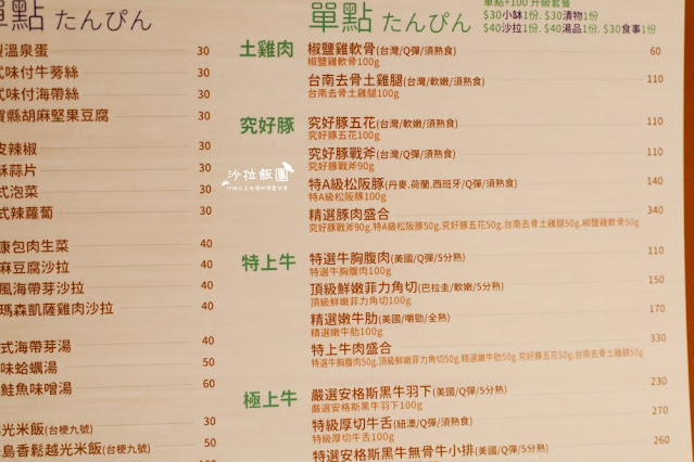 一個人也可以吃的個人燒肉『燒肉ChaCha個人和牛燒肉』280元起就能吃