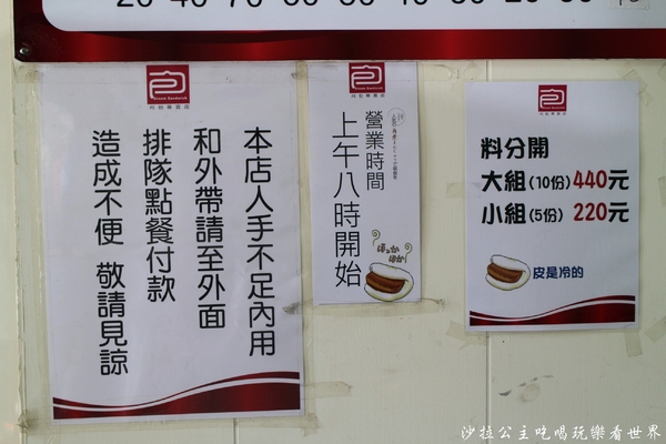 三重排隊人氣美食『無店名刈包』三重小吃/四神湯/食尚玩家介紹/尾牙刈包/自強路 8 三重排隊人氣美食『無店名刈包』三重小吃/四神湯/食尚玩家介紹/尾牙刈包/自強路