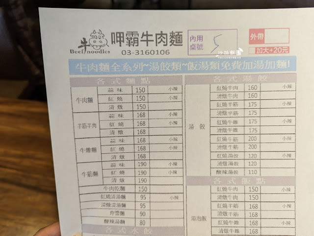 桃園牛肉麵吃到飽『呷飽牛肉麵南平店』加麵加湯免費,豆花、咖啡飲料無限供應 7 桃園牛肉麵吃到飽『呷飽牛肉麵南平店』加麵加湯免費,豆花、咖啡飲料無限供應