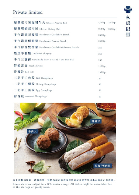 東區火鍋/牛舌火鍋『忻殿堂南洋叻沙鍋物』台灣唯一創新叻沙海鮮粥/日式料理等級海鮮/菜單/捷運忠孝復興站 43 東區火鍋/牛舌火鍋『忻殿堂南洋叻沙鍋物』台灣唯一創新叻沙海鮮粥/日式料理等級海鮮/菜單/捷運忠孝復興站