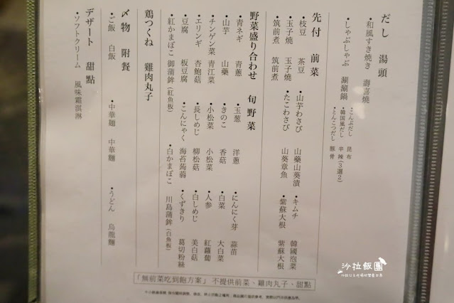 台北火鍋吃到飽『牛小路壽喜燒』正宗日式和牛壽喜燒吃到飽、年節聚餐就來這裡、菜單、捷運中山站 62 台北火鍋吃到飽『牛小路壽喜燒』正宗日式和牛壽喜燒吃到飽、年節聚餐就來這裡、菜單、捷運中山站