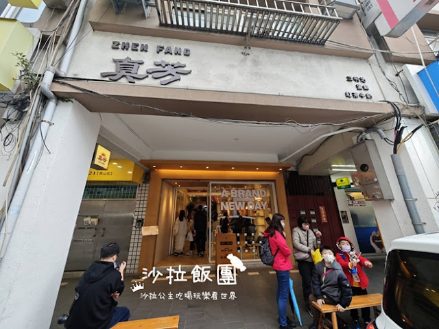 台北早餐『真芳碳烤吐司-圓山酒泉店』粉漿蛋餅 2 台北早餐『真芳碳烤吐司-圓山酒泉店』粉漿蛋餅