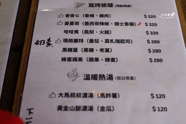 苗栗景點琉璃秋境、大湖薑麻園,帳篷野餐咖啡、窯烤披薩 15 苗栗景點琉璃秋境、大湖薑麻園,帳篷野餐咖啡、窯烤披薩