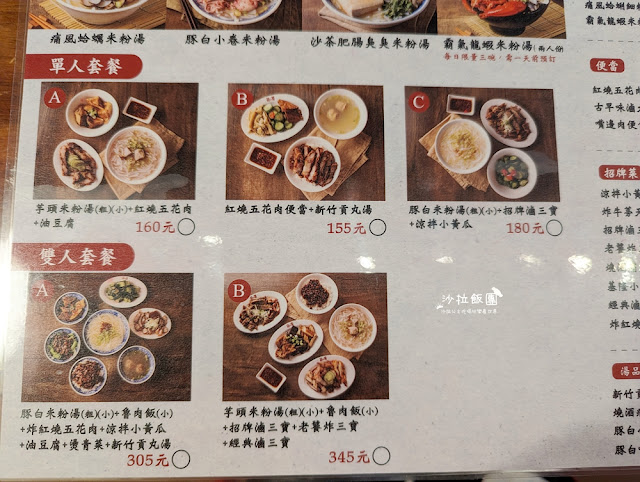 信義區美食『胡饕米粉湯台北市府店』浮誇創意米粉湯,紅茶麥茶喝到飽 9 信義區美食『胡饕米粉湯台北市府店』浮誇創意米粉湯,紅茶麥茶喝到飽