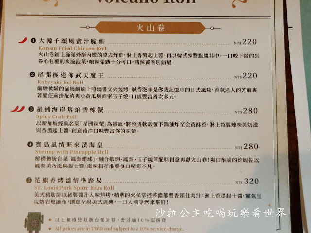 天成文旅-華山町『叁四町』餐酒館/火山捲料理新上市/華山文創旁/捷運忠孝新生站 10 天成文旅-華山町『叁四町』餐酒館/火山捲料理新上市/華山文創旁/捷運忠孝新生站