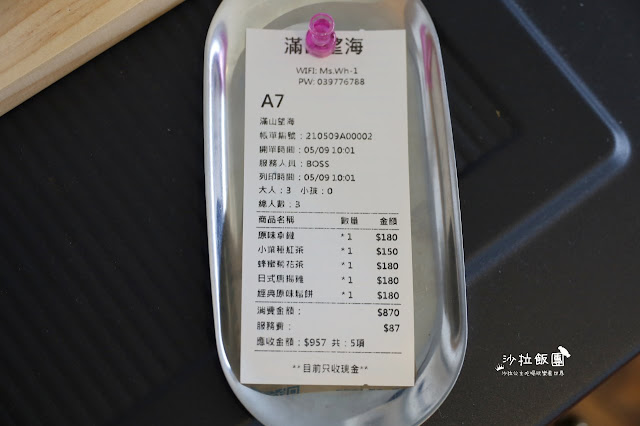 宜蘭頭城『滿山望海』頭城最夯咖啡廳/龜山島海景 24 宜蘭頭城『滿山望海』頭城最夯咖啡廳/龜山島海景