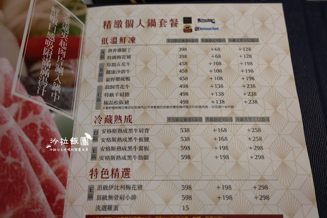 台中火鍋『汕頭泉成沙茶潮鍋誠品生活480』