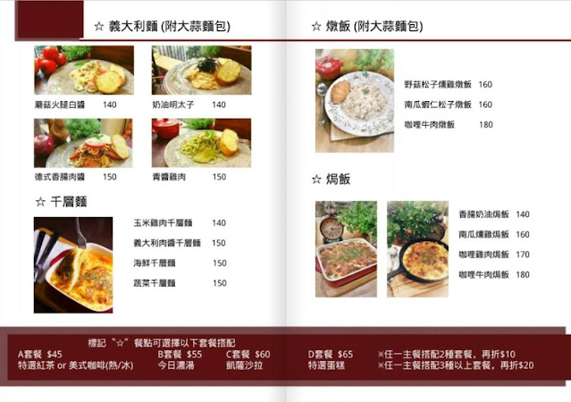 『Together Cafe』永康街人氣餐廳插旗士林/士林美食/咖啡店/異國料理/聚餐推薦 46 『Together Cafe』永康街人氣餐廳插旗士林/士林美食/咖啡店/異國料理/聚餐推薦