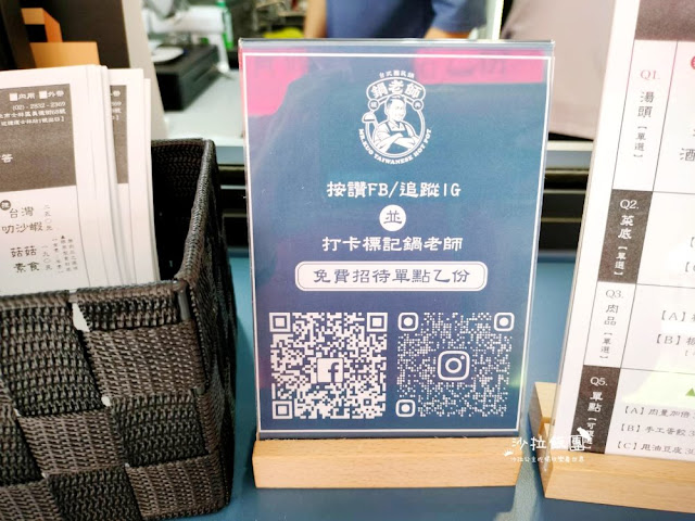 士林新開幕小火鍋『鍋老師台式國民鍋』多種特殊湯底 7 士林新開幕小火鍋『鍋老師台式國民鍋』多種特殊湯底