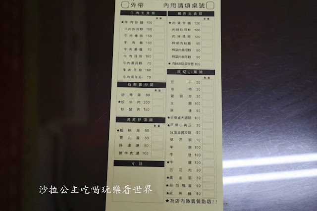 宜蘭頭城美食『家宏牛肉麵』40年老店.牛小排牛肉麵.熱炒 7 宜蘭頭城美食『家宏牛肉麵』40年老店.牛小排牛肉麵.熱炒