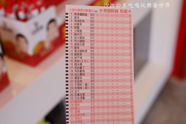 西門町美食『台灣鹽酥雞西門直營店』炸物堆得像座山/中午就可以吃到鹹酥雞/捷運西門站 7 西門町美食『台灣鹽酥雞西門直營店』炸物堆得像座山/中午就可以吃到鹹酥雞/捷運西門站