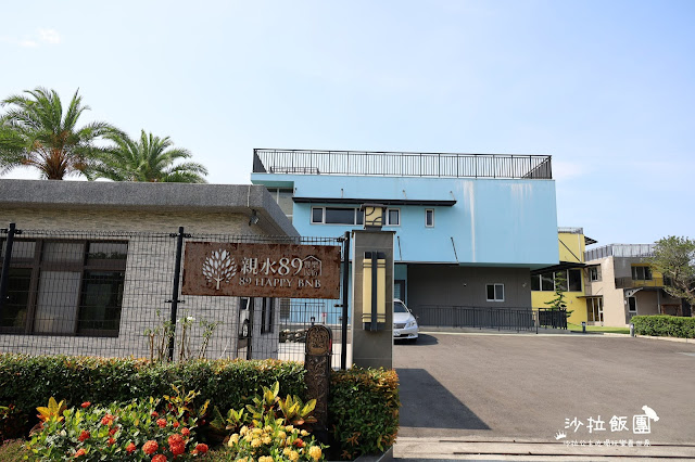 2500坪超狂親子民宿『親水89饗樂民宿』餵浣熊.溜羊.餵魚.餵兔子/大型磨石子溜滑梯/特斯拉充電站/有電梯 3 2500坪超狂親子民宿『親水89饗樂民宿』餵浣熊.溜羊.餵魚.餵兔子/大型磨石子溜滑梯/特斯拉充電站/有電梯