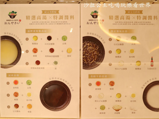 台北火鍋吃到飽/399元起『しゃぶしゃぶ温野菜(大直美麗華店)』日本第一品牌涮涮鍋/牛舌.握壽司任您吃 23 台北火鍋吃到飽/399元起『しゃぶしゃぶ温野菜(大直美麗華店)』日本第一品牌涮涮鍋/牛舌.握壽司任您吃