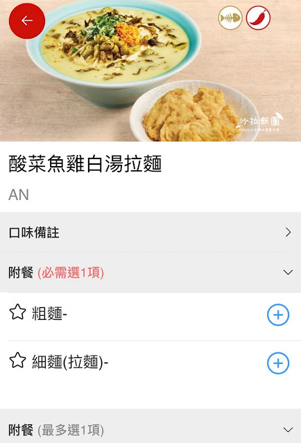 蝦爆了『樂蝦拉麵』全球獨創有鑊氣的拉麵,酸菜金黃魚片雞白湯拉麵好好吃 16 蝦爆了『樂蝦拉麵』全球獨創有鑊氣的拉麵,酸菜金黃魚片雞白湯拉麵好好吃