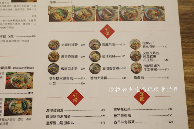 不用到台南就可吃到蝦仁飯『忠青商行』菜單/IG打卡熱門店/免費涼茶/捷運善導寺站美食 24 不用到台南就可吃到蝦仁飯『忠青商行』菜單/IG打卡熱門店/免費涼茶/捷運善導寺站美食
