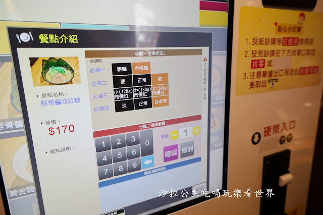 排隊像掉到水裡都要排加麵不加價『隱家拉麵』士林美食推薦、捷運士林站 10 排隊像掉到水裡都要排加麵不加價『隱家拉麵』士林美食推薦、捷運士林站