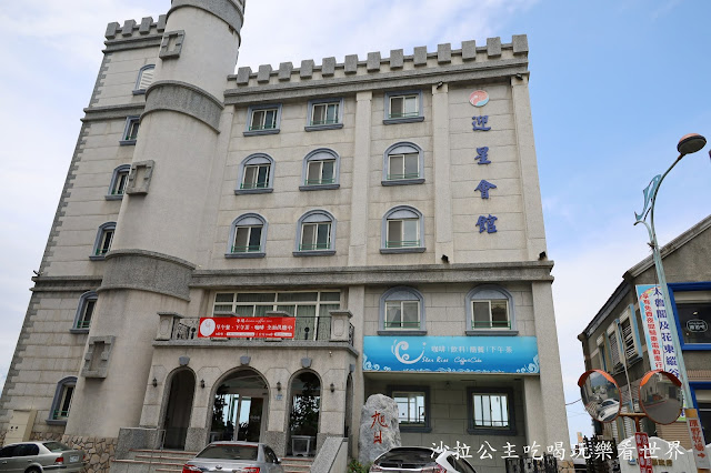 花蓮住宿.七星潭無敵海景房『迎星會館』房裡就能看日出.維多利亞歐式建築. CP值超高 2 花蓮住宿.七星潭無敵海景房『迎星會館』房裡就能看日出.維多利亞歐式建築. CP值超高