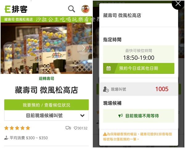 台北壽司推薦『藏壽司拉拉熊扭蛋』8款鮪魚祭期間限定/拉拉熊吊飾.磁鐵/微風松高店 43 台北壽司推薦『藏壽司拉拉熊扭蛋』8款鮪魚祭期間限定/拉拉熊吊飾.磁鐵/微風松高店