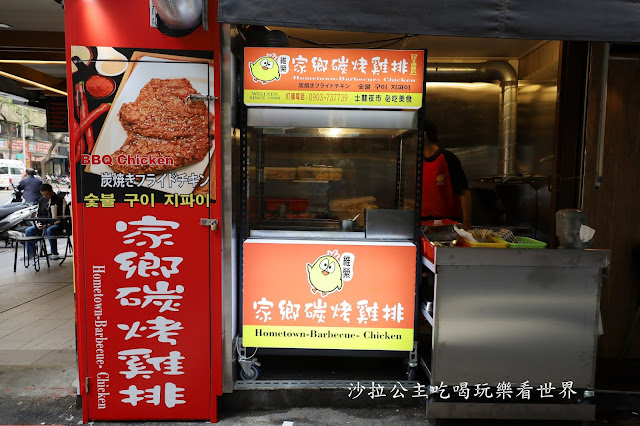 中山區雞排/中山美食『維縈家鄉碳烤雞排(民生東路店)』士林夜市美食插旗中山區/捷運雙連站 2 中山區雞排/中山美食『維縈家鄉碳烤雞排(民生東路店)』士林夜市美食插旗中山區/捷運雙連站