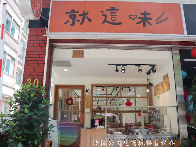 三峽美食.小吃『就這味』大腸麵線/割包/北大特區