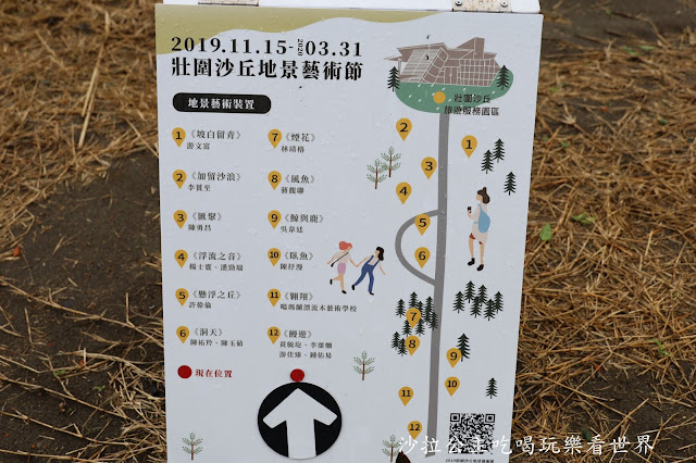 宜蘭壯圍景點『慢行沙丘-2019壯圍沙丘地景藝術節』壯圍沙丘旅遊服務園區 20 宜蘭壯圍景點『慢行沙丘-2019壯圍沙丘地景藝術節』壯圍沙丘旅遊服務園區