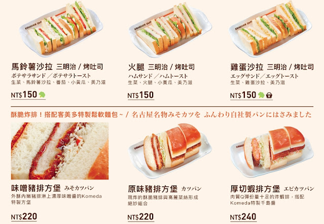 『客美多咖啡店』第21號店插旗士林、買飲料送早餐、士林有插座咖啡 11 『客美多咖啡店』第21號店插旗士林、買飲料送早餐、士林有插座咖啡