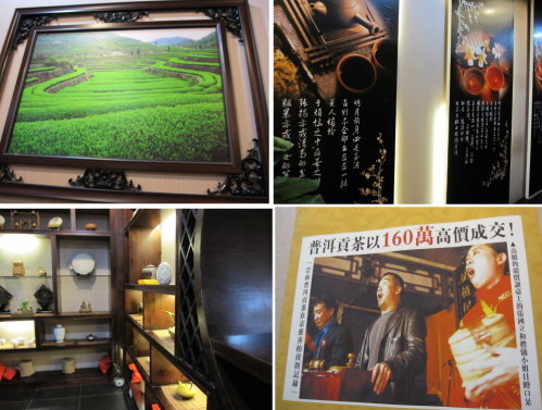 普洱貢茶主題館【普洱茶的製作過程】【上海】 7 普洱貢茶主題館【普洱茶的製作過程】【上海】