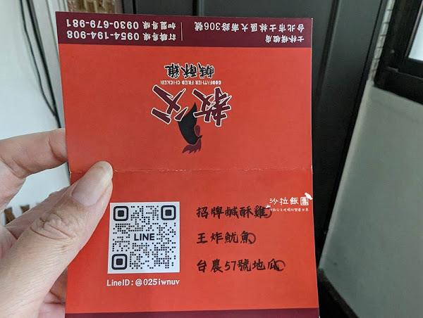 士林鹹酥雞『教父鹹酥雞士林旗艦店』台農57號地瓜好甜好好吃 17 士林鹹酥雞『教父鹹酥雞士林旗艦店』台農57號地瓜好甜好好吃