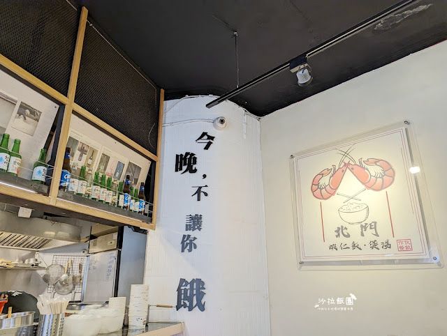 不用到台南『北門蝦仁飯‧煲湯』台北也能吃到蝦味十足的蝦仁飯 4 不用到台南『北門蝦仁飯‧煲湯』台北也能吃到蝦味十足的蝦仁飯