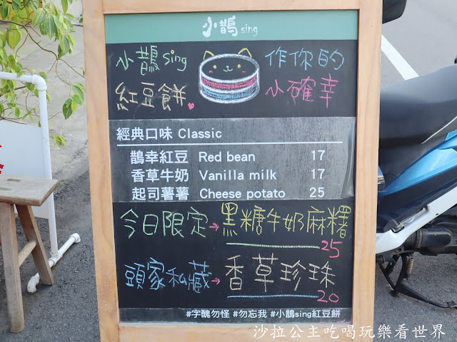 新竹美食/媒體報導下午茶『小鵲紅豆餅』『玉蘭豆沙鮮乳』東南街美食 5 新竹美食/媒體報導下午茶『小鵲紅豆餅』『玉蘭豆沙鮮乳』東南街美食