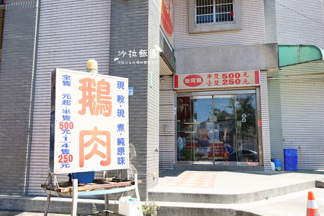 中壢美食『台灣鵝肉客家鵝肉專賣店』在地人推薦 2 中壢美食『台灣鵝肉客家鵝肉專賣店』在地人推薦