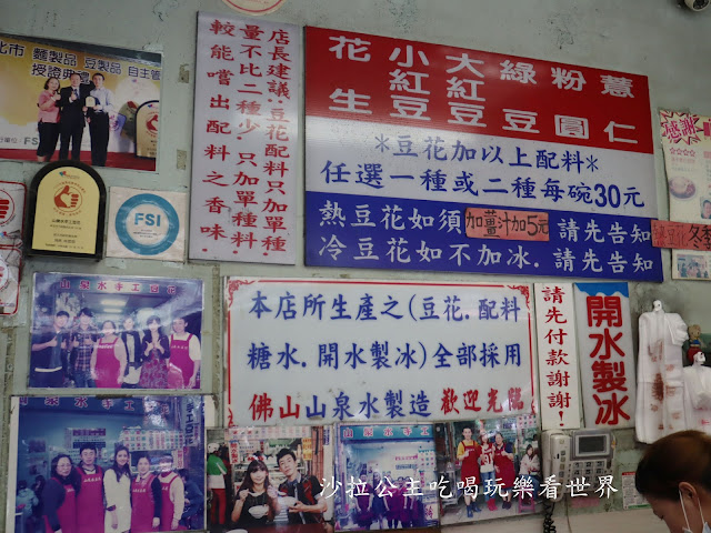 三峽美食/三峽老街必吃『山泉水手工豆花』35元暑氣全消/食尚玩家推薦老店
