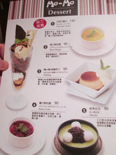 台北車站吃到飽/京站美食『Mo-Mo-Paradise壽喜燒(京站牧場)』火鍋/台北車站美食 14 台北車站吃到飽/京站美食『Mo-Mo-Paradise壽喜燒(京站牧場)』火鍋/台北車站美食