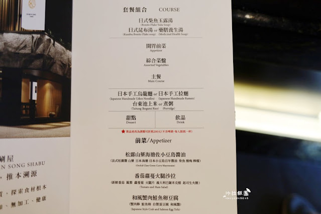 台北火鍋首選、約會餐廳『二本松涮涮屋』日本宮崎和牛、萬丹紅豆鍋餅、捷運大安站 8 台北火鍋首選、約會餐廳『二本松涮涮屋』日本宮崎和牛、萬丹紅豆鍋餅、捷運大安站