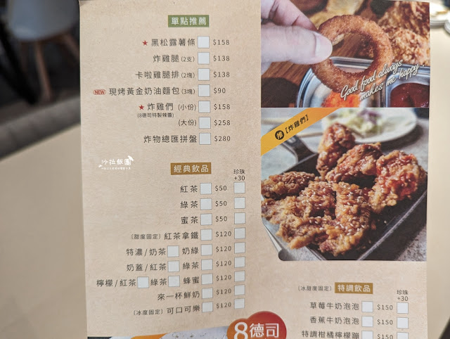 逢甲浮誇系美食必點101海鮮塔『8德司創意餐館逢甲店』宵夜也可以吃到 17 逢甲浮誇系美食必點101海鮮塔『8德司創意餐館逢甲店』宵夜也可以吃到