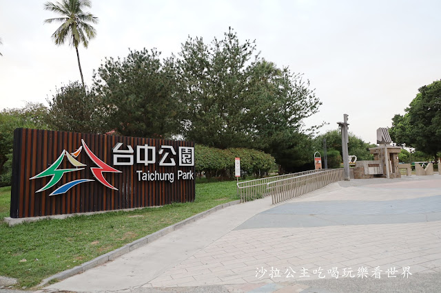 台中景點『台中公園』免門票/台灣首座百年公園/划船遊湖 2 台中景點『台中公園』免門票/台灣首座百年公園/划船遊湖