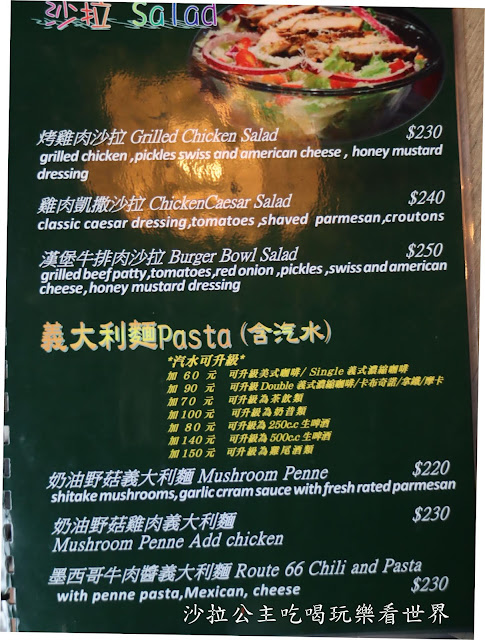 木柵美食/中國科技大學對面『Patio 46沛緹歐美式餐廳』餐酒館/漢堡/捷運萬芳醫院站 9 木柵美食/中國科技大學對面『Patio 46沛緹歐美式餐廳』餐酒館/漢堡/捷運萬芳醫院站