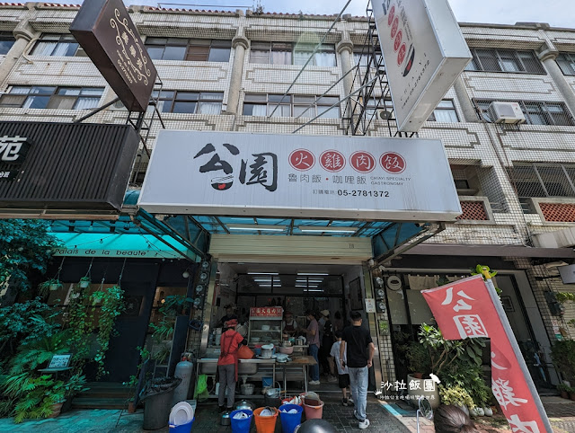 嘉義美食『公園火雞肉飯』當地人推薦 2 嘉義美食『公園火雞肉飯』當地人推薦