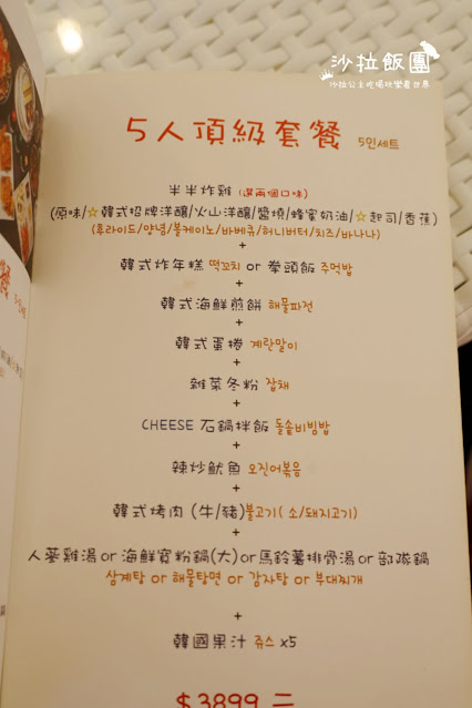 圓山美食『歐吧噠韓餐酒(花博店)』韓式炸雞/炸醬麵/菜單/圓山捷運站 26 圓山美食『歐吧噠韓餐酒(花博店)』韓式炸雞/炸醬麵/菜單/圓山捷運站