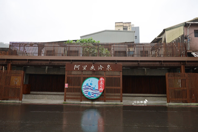 蘇澳冷泉『阿里史冷泉』免費泡腳,夏天就來這裡玩水 20 蘇澳冷泉『阿里史冷泉』免費泡腳,夏天就來這裡玩水