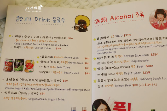 圓山美食『歐吧噠韓餐酒(花博店)』韓式炸雞/炸醬麵/菜單/圓山捷運站 29 圓山美食『歐吧噠韓餐酒(花博店)』韓式炸雞/炸醬麵/菜單/圓山捷運站